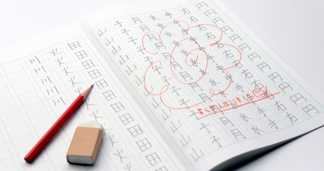 【過去12年間分完全掲載】都立入試で確実に漢字を20点取るための勉強方法