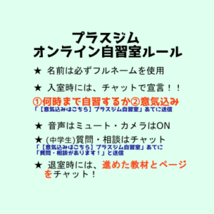 プラスジムの現状8