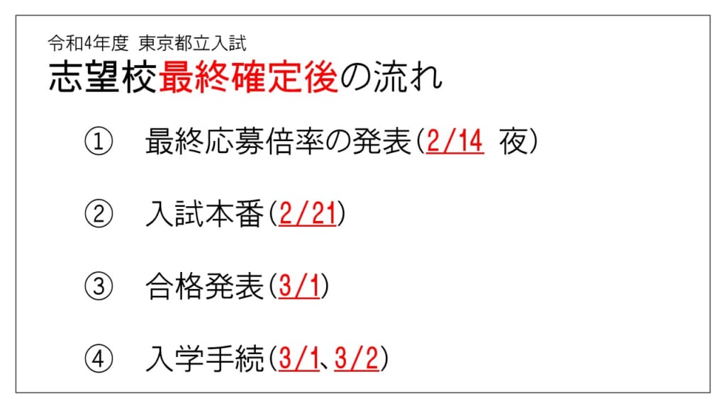 toritsu6_letter040_06